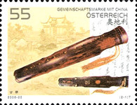 Stamp 2657