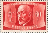 Stamp 1048