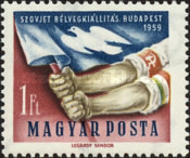 Stamp 1655