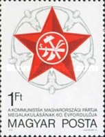 Stamp 3345