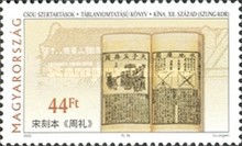 Stamp 4836