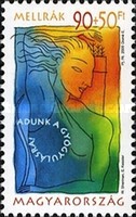 Stamp 5075