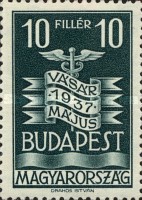 Stamp 571