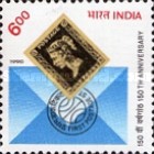 Stamp 1256