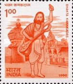 Stamp 1284