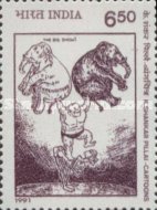 Stamp 1313