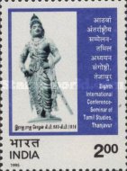 Stamp 1456