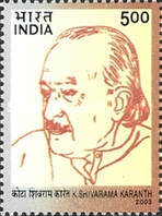 Stamp 1986