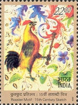 Stamp 2003