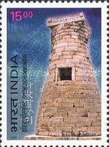 Stamp 2006