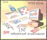 Stamp 2051