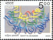 Stamp 2071