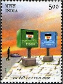 Stamp 2106