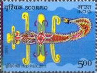 Stamp 2588