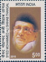 Stamp 2505