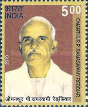 Stamp 2508