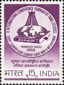 Stamp 447