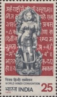 Stamp 620