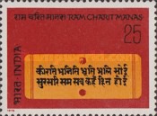 Stamp 632