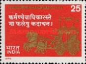 Stamp 770