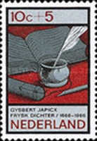 Stamp 858