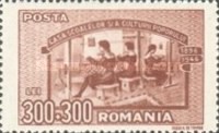 Stamp 1045