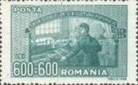 Stamp 1046