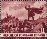 Stamp 1202