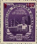 Stamp 1362