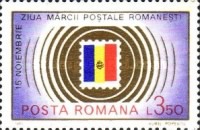 Stamp 3968