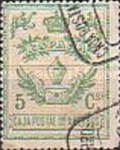 Stamp 260