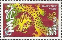 Stamp 3328